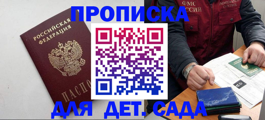 прописка для военкомата в Оренбургской области