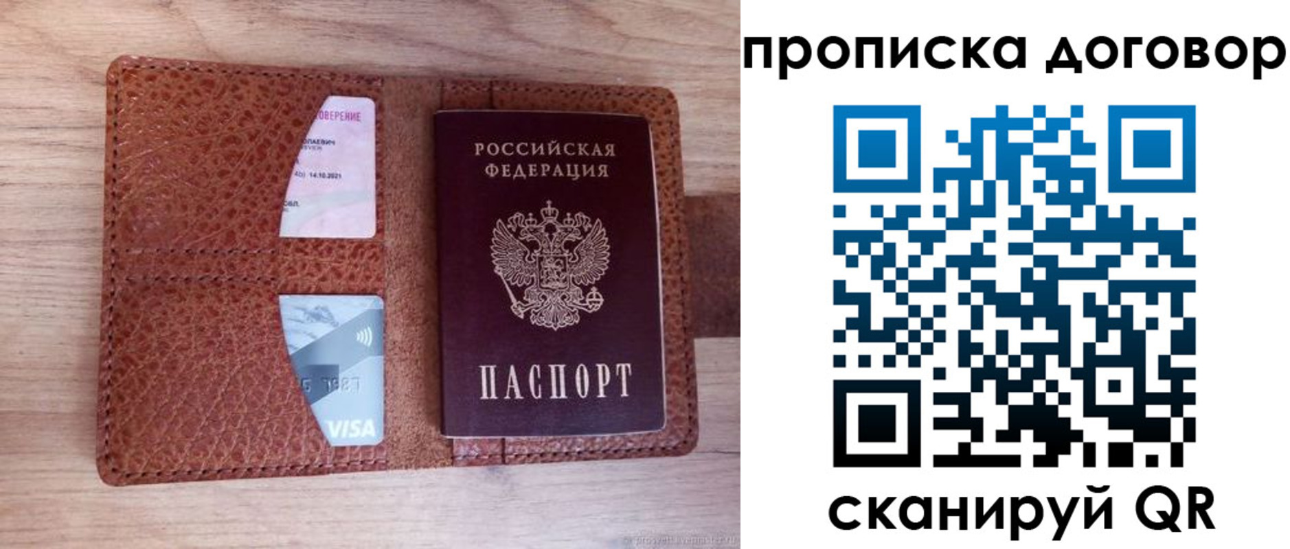 прописка для военкомата в Оренбургской области