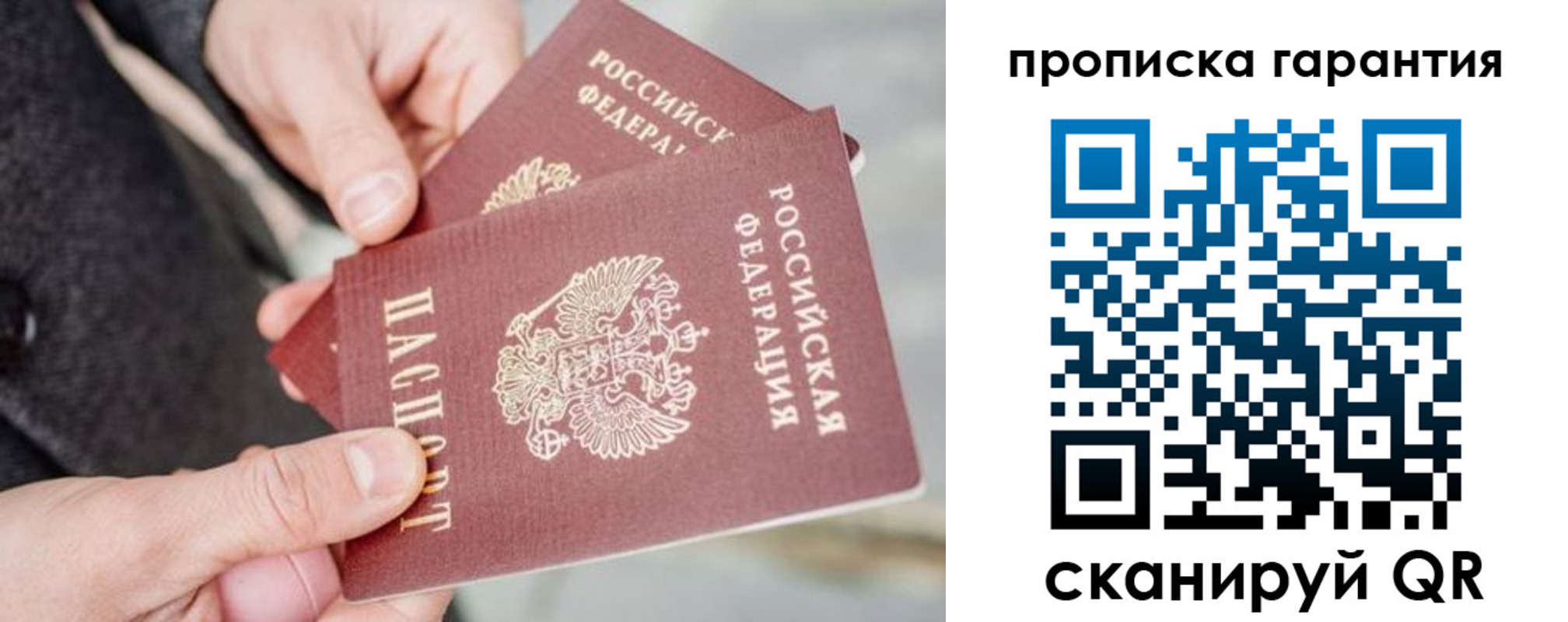 временная регистрация для всех в Оренбургской области