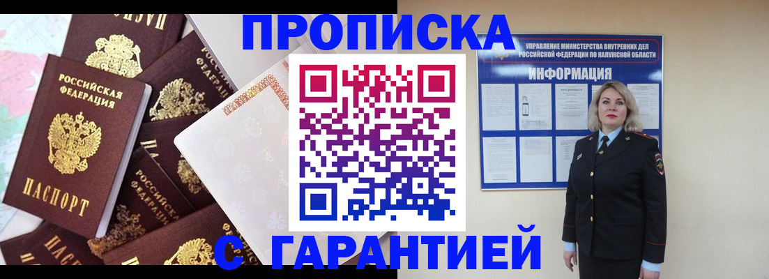 прописка для военкомата в Оренбургской области