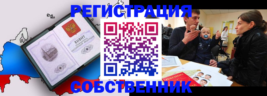 прописка для военкомата в Оренбургской области