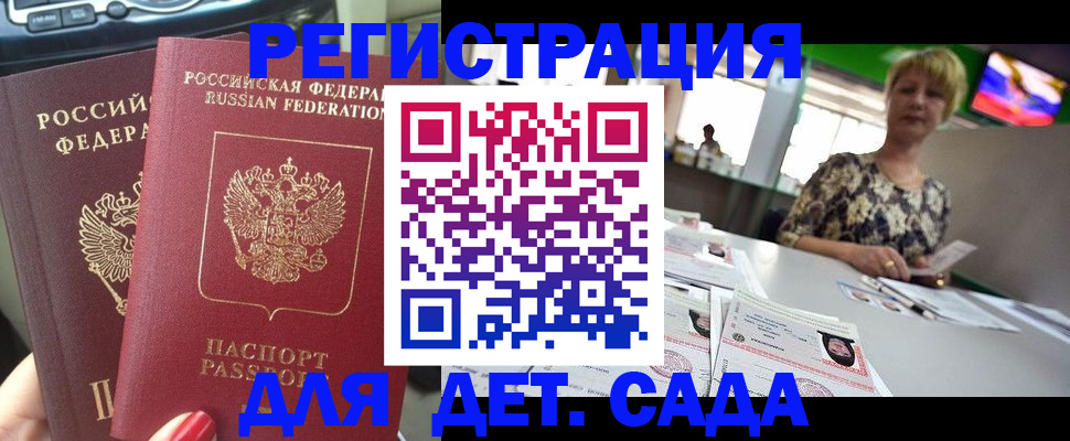 прописка в квартире в Оренбургской области