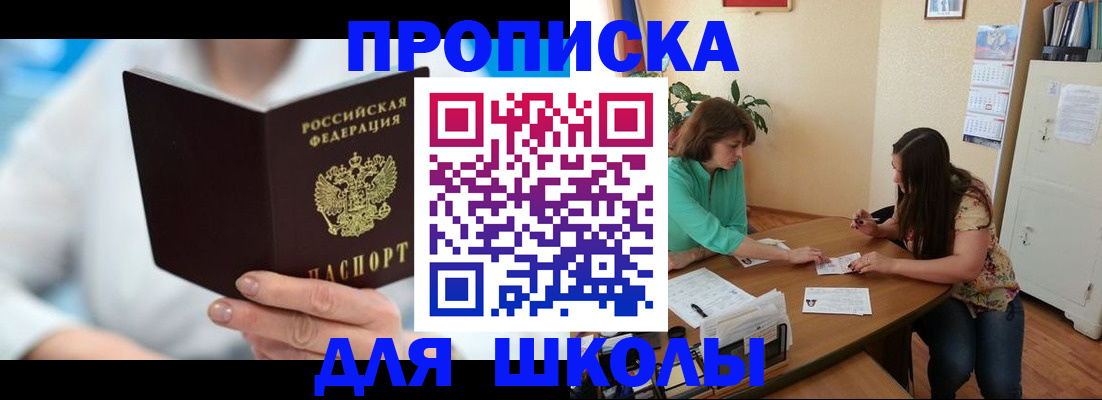 прописка иностранных граждан в Оренбургской области