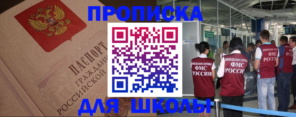 временная регистрация для всех в Оренбургской области