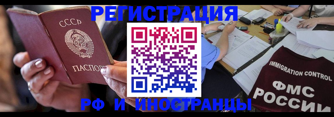 регистрация в Оренбургской области